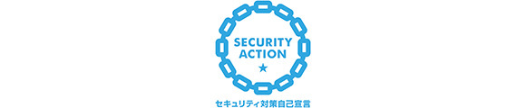 SECURITY　ACTION